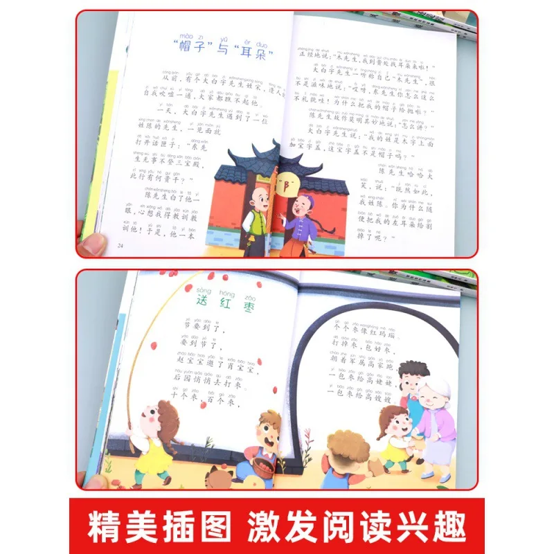 Extracurricular Reading Books for Grade 2, Suitable for Grade 2 Reading, Phonetic Version