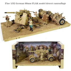 Fine 1/32 German 88mm FLAK model desert camouflage  North African Battlefield  Alloy finished product collection model