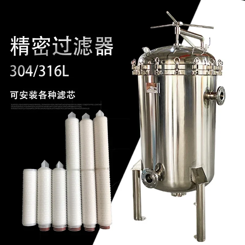 

304316L Multi-core Large Volume Water Treatment Edible Oil Stainless Steel Industrial Security Filter, Precision Filter