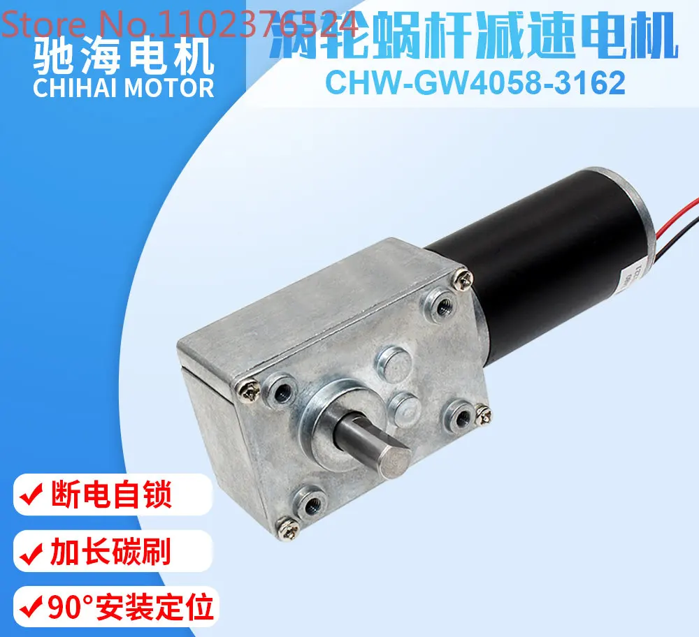 GW4058 permanent magnet DC worm gear 31ZY reduction motor motor 6V12V24V