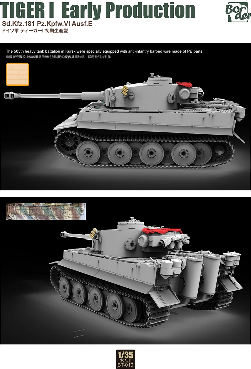 BORDER BT-010 Sd.Kfz.181 Pz.Kpfw.VI Ausf.E Tiger I Early Production Tank Model Hobby DIY Assembly Production