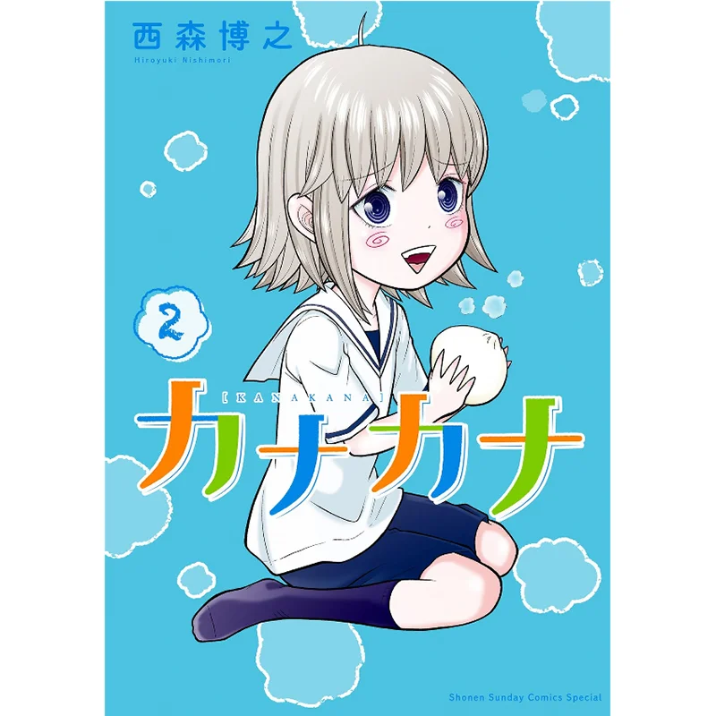 

Jianai Jianai 02 Xi Sen Bo Zhi Qingwen Publishing House 9786263991828 Book