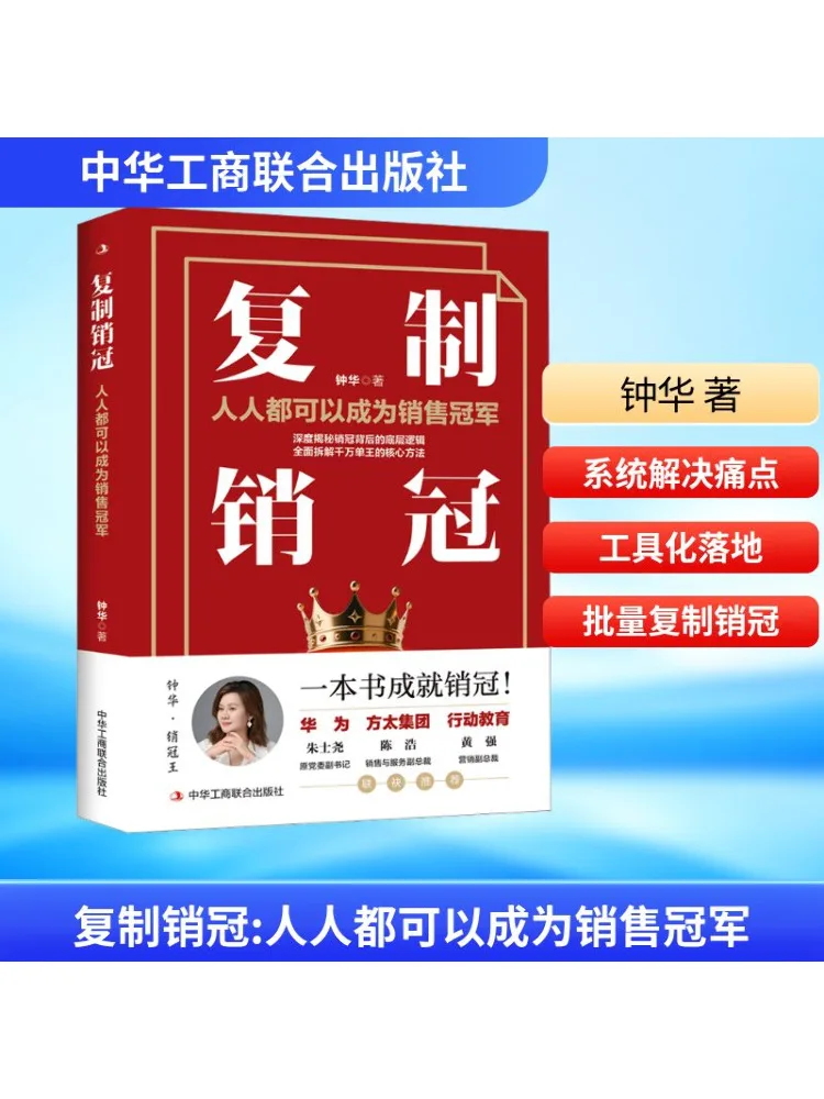 

Book-Winshare Копия Чемпиона продаж Каждый может стабить чемпион продаж