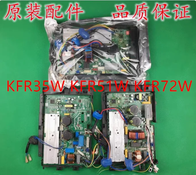 

Duct fan refrigerant multi split variable frequency external motherboard KFR35W KFR51W KFR72W universal electrical box