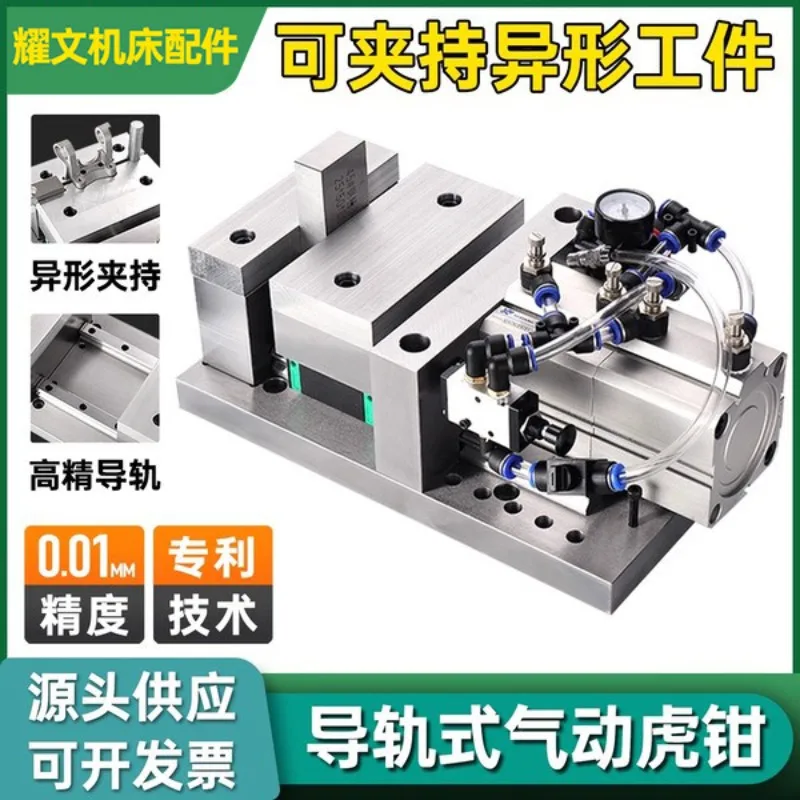 Guide rail fast fixture drilling and t-apping machine milling machine fixture pneumatic clamp