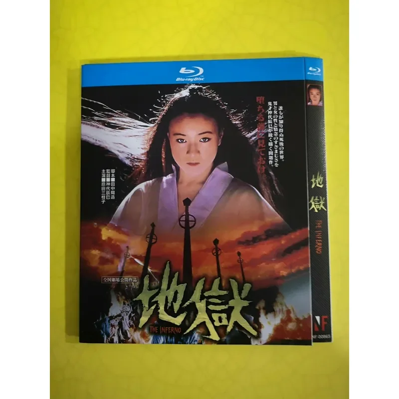 Brand Blu-ray Disc Hell Drama Horror Movie with Mandarin and Japanese Audio Tracks