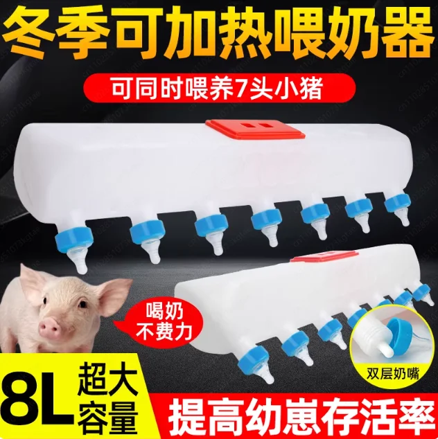 Multi-Nipple Suckling Feeder for Newborn Animals, Simultaneous Feeding Bottle for Piglets & Goats