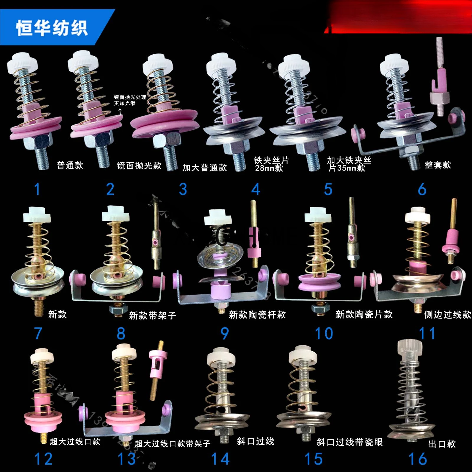 

Mask Ear Band Machine Pagoda Tensioner Textile Accessories Yarn Clamp Wire Clamp Thread Clamp Textile Machine Rapier Machine