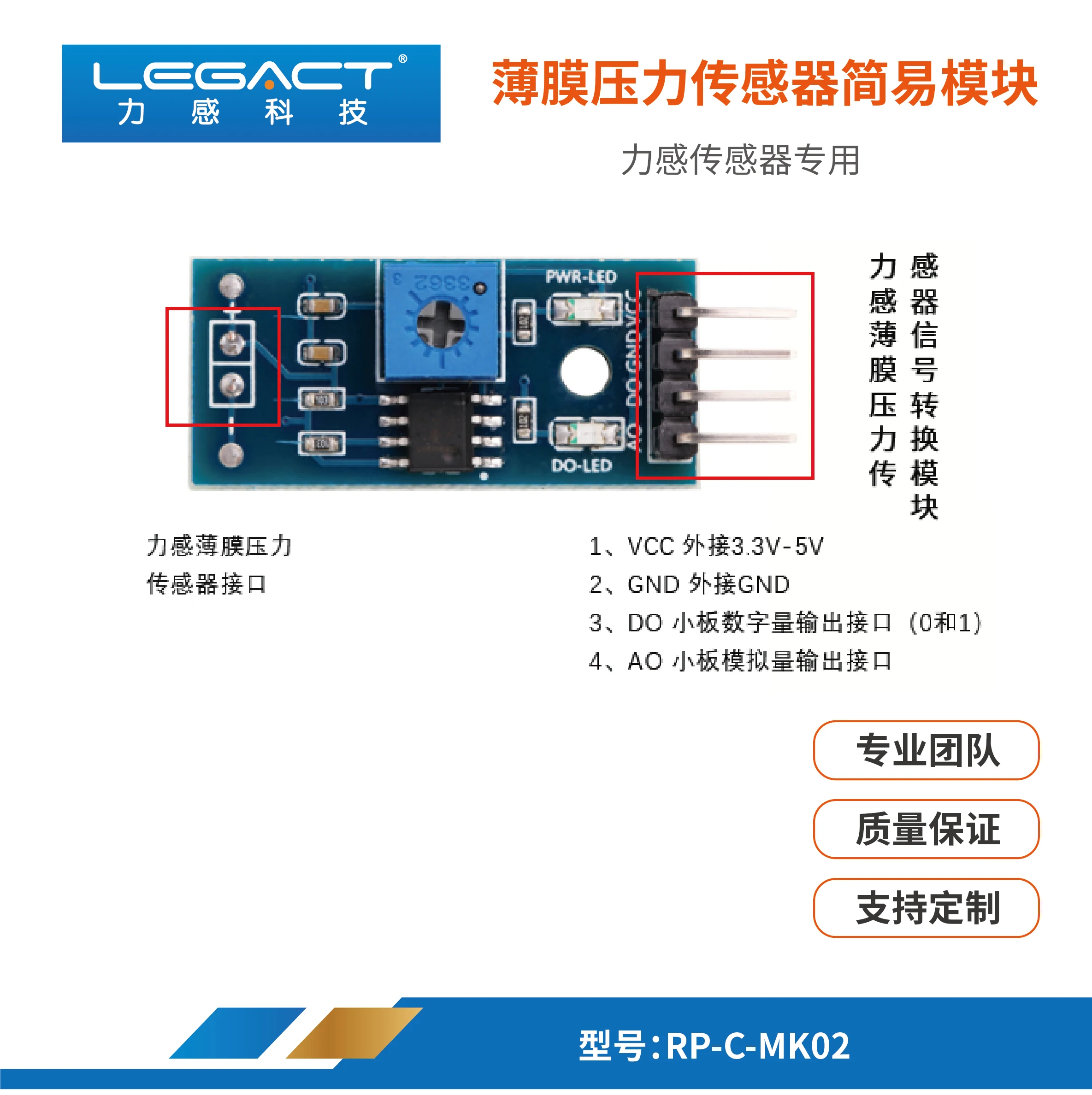 Resistive thin film pressure sensor Flexible pressure intelligent robot Ultrathin tactile FSR