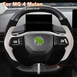 For MG 4 Mulan 2022 2023 DIY Hand-stitched Carbon Fibre Genuine Leather Suede Car Steering Wheel Cover Interior Accessories