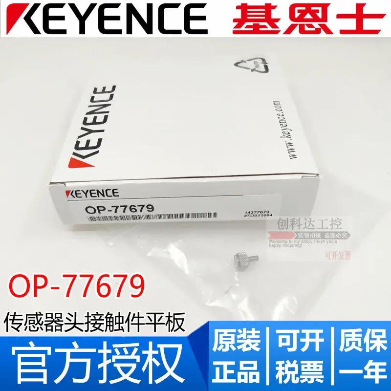 

New Original KEYENCE OP-77679 Contact Sensor Touch Panel, Accessories