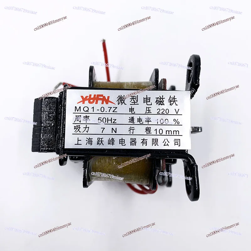 MQ1-0.7z Electromagnet 7N 0.7kg 220V 380V Miniature AC Traction Electromagnet