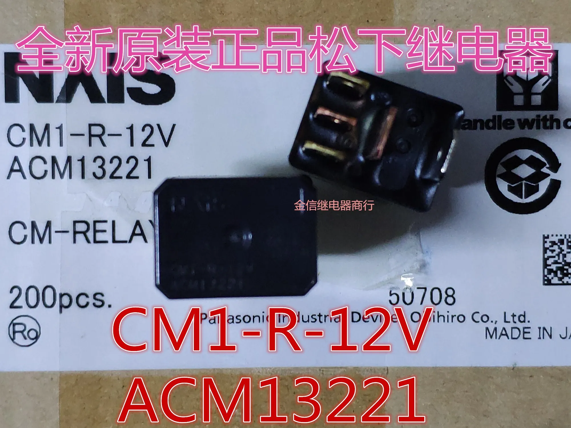 Free shipping  CM1-R-12V ACM13221  12V       10PCS  As shown