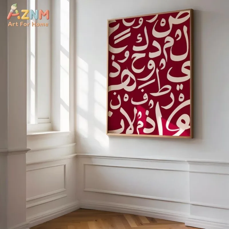 AZNM Burgundy Background Arabic Calligraphy Canvas Wall Art Islamic Abstract Letter Print Unframed Canvas Muslim Home Decor Post