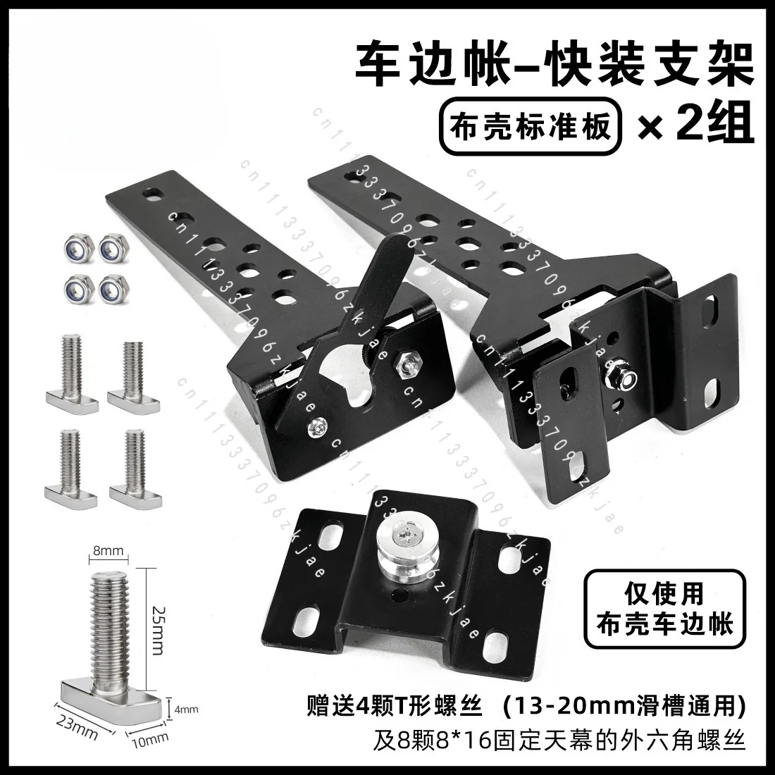 Side Tent Side Canopy Tent Quick Disassembly Quick Installation Bracket Installation Fixed Clip Platform Crossbar ARB