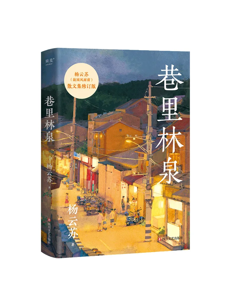 

Книга-Winshare Linquan в Alley Signed Edition