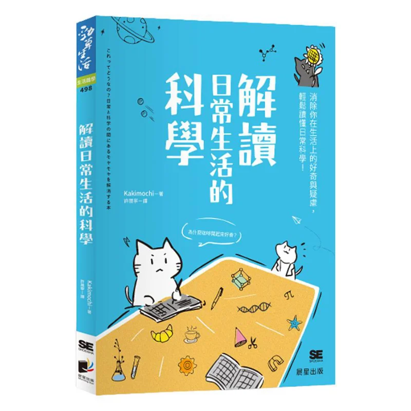 

Интерпретация науки повседневной жизни Устранение вашего любопытства и душа в жизни и легко понимают науку ежедневной Li