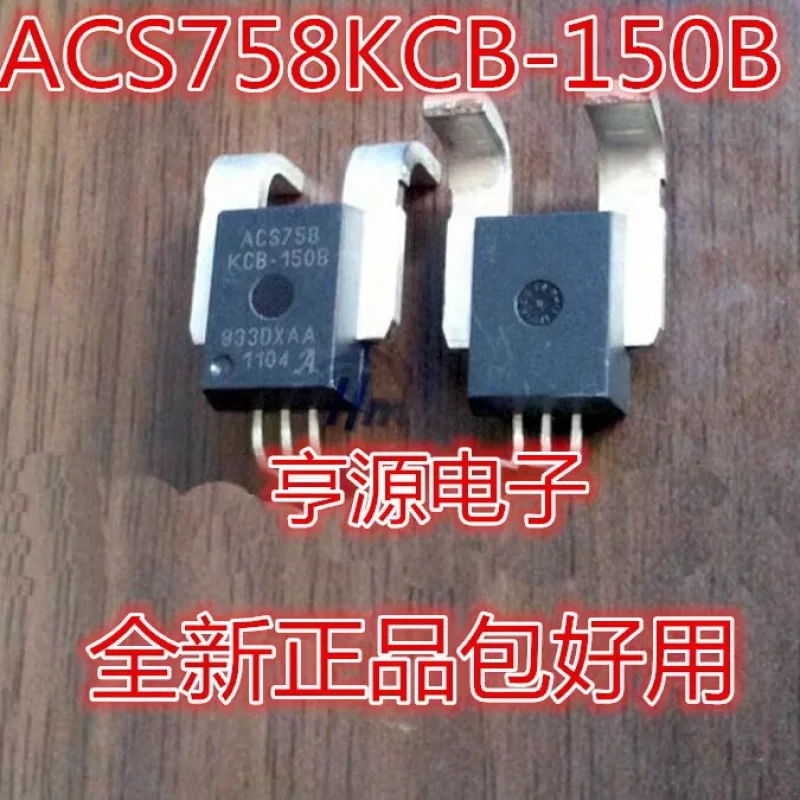 ACS758 ACS758KCB-150B ACS758KCB-150B-PFF-T CB-5 Brand New ALLEGRO