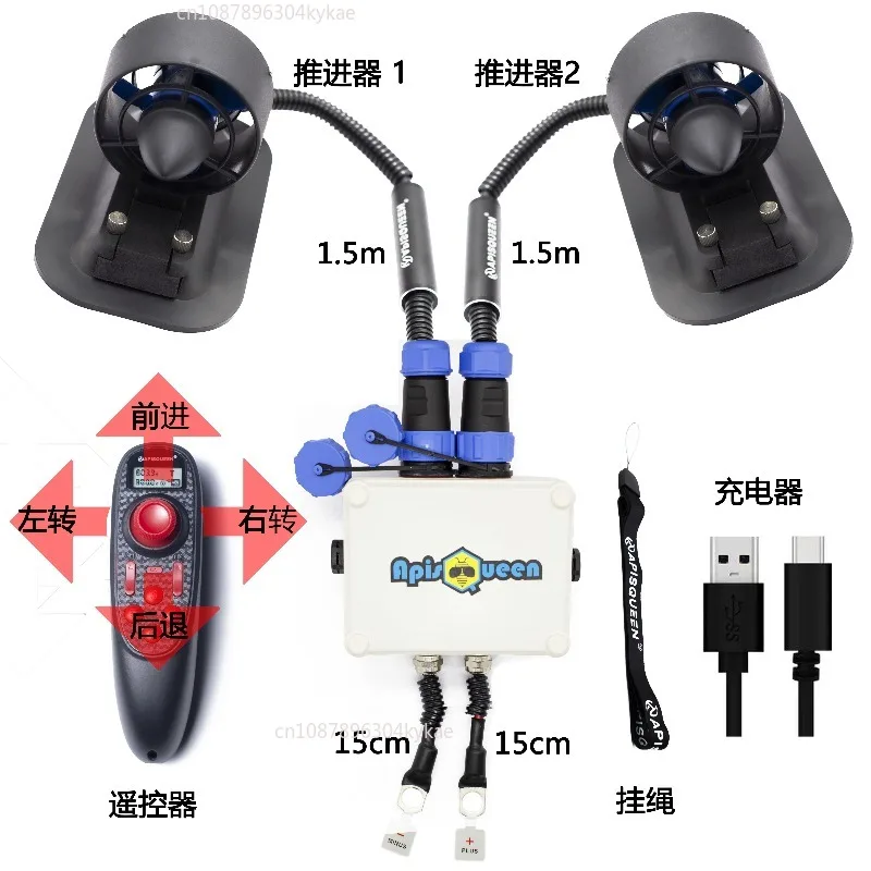 U2-Set, Unterwasserstrahlruder 12–16 V, Nestangeln, ferngesteuertes Boot, Unterwasserroboter