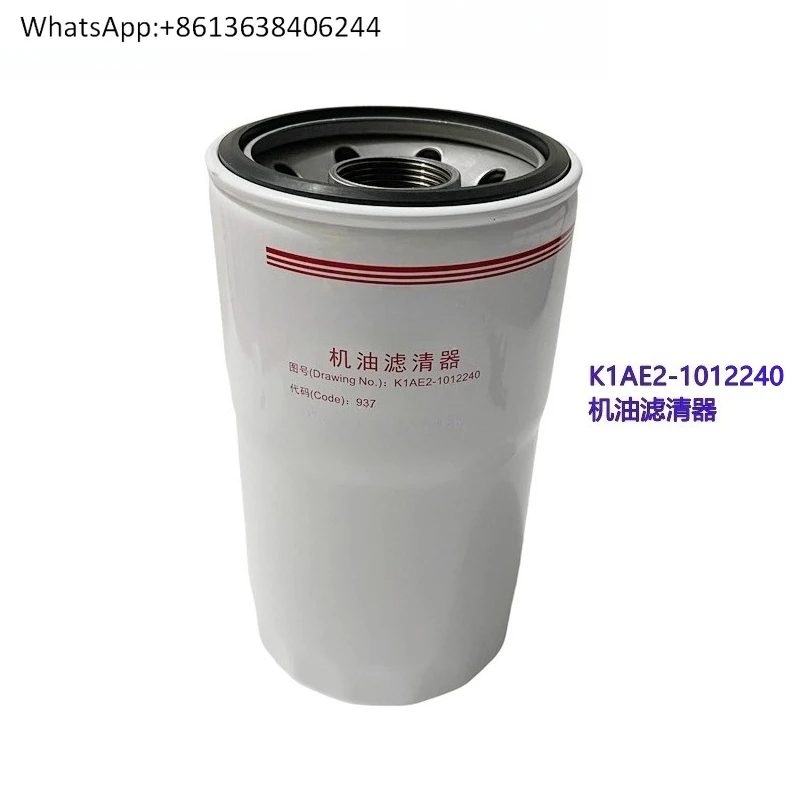 

Engine Original K1AE2-1012240 Oil Filter Quality Assurance