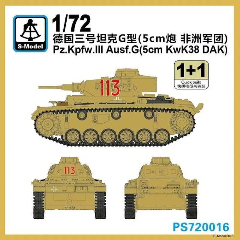 S-Model PS720016 1/72 WWII German Pz.Kpfw.III Ausf.G (5cm KwK38 DAK) - Scale model Kit