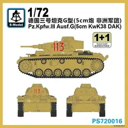 S-Model PS720016 1/72 WWII German Pz.Kpfw.III Ausf.G (5cm KwK38 DAK)  - Scale model Kit