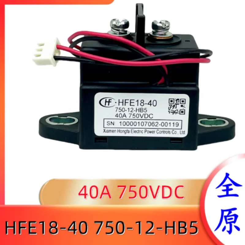New HFE18-40 750-12-HB5 Original New Energy Vehicle High Voltage Relay 40A 750V