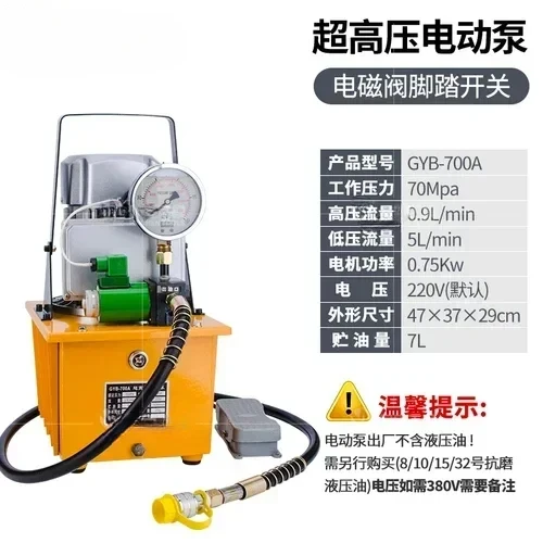 Pedal Ultra-High Pressure Electric Pump Solenoid Valve Hydraulic Pump Station Electric Oil Pump 700 Small Oil Press Machine