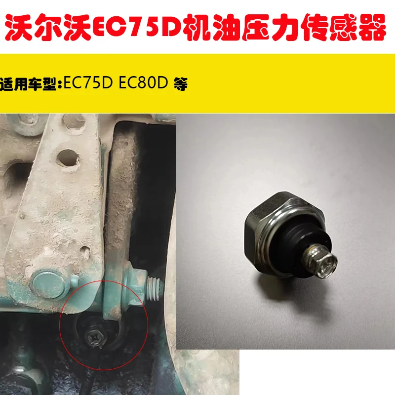 

1pc for Volvo excavator EC75D Kubota EC80D oil pressure switch sensor