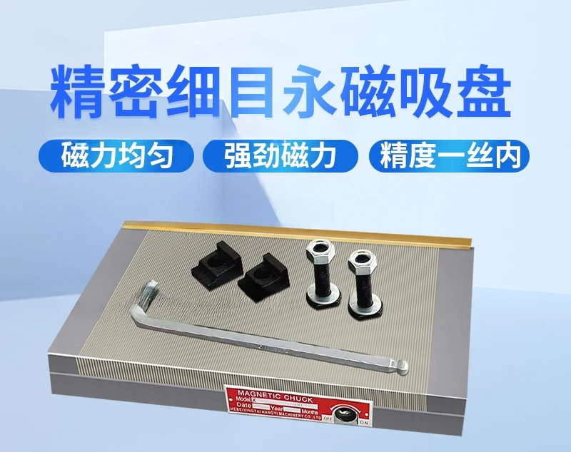 FOR sealing strong permanent magnet chuck, grinder wire cutting high precision fine disk, engraving machine magnetic tabl