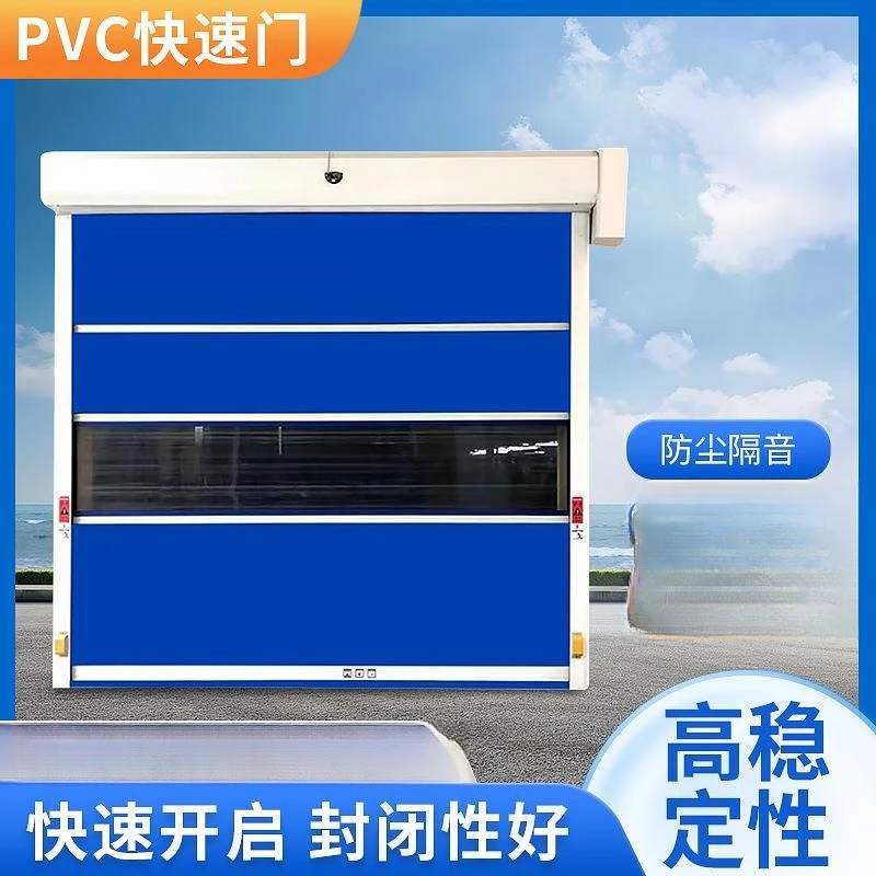 Quick rolling shutter doors, workshop underground garage air shower rooms, remote control lifting industrial dustproof rolling