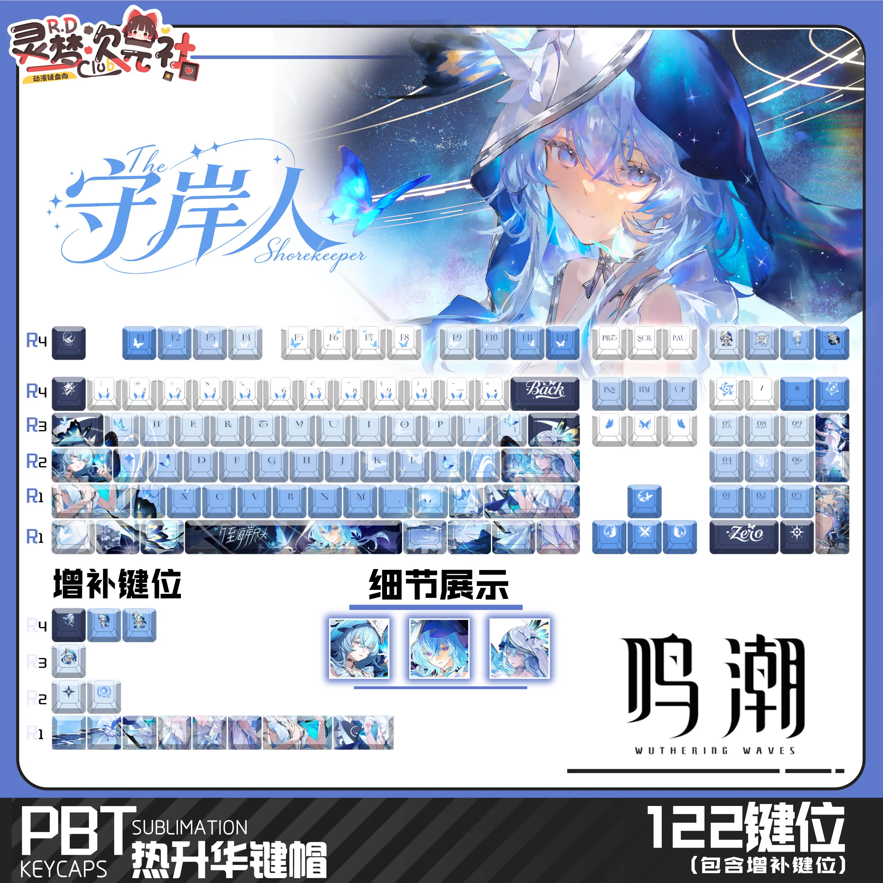 Shorekeeper 122 PBT Keycap Wuthering Waves DYE Sublimation Key Cover Cherry Cross MX Switch Key Caps for Mechanical Keyboard