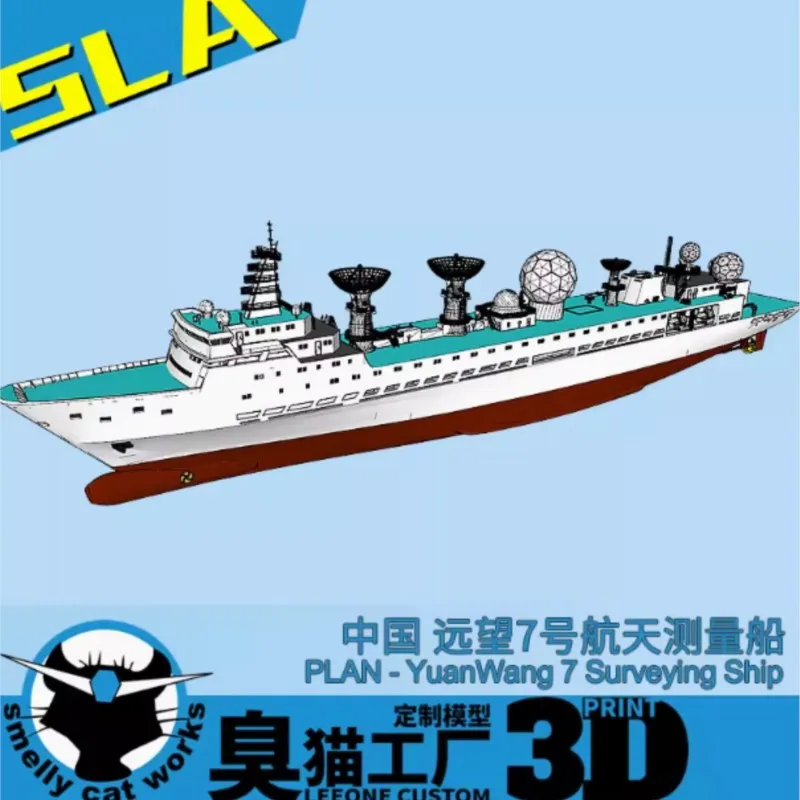

PLAN - Yuanwang 7, геодезический корабль, 1/2000/700, смоляный космический корабль, корпус, водяная линия, модель корабля, игрушка, хобби, 3D-печатная модель из смолы