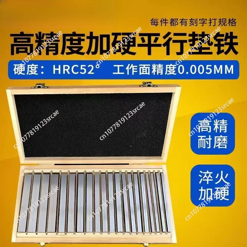 Parallel pad vice parallel plate equal height pad iron milling machine flat mouth vice pad parallel block