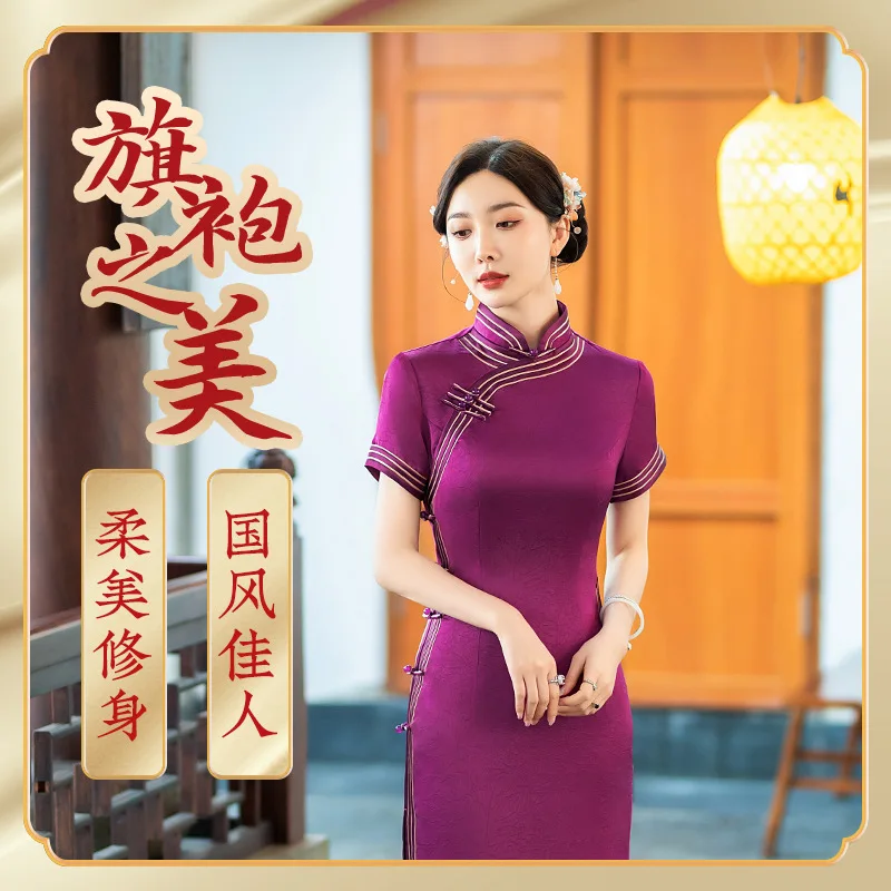 Cheongsam Dress Elegant Wedding Lady High-End Waist Bride Engagement Evening Jacquard