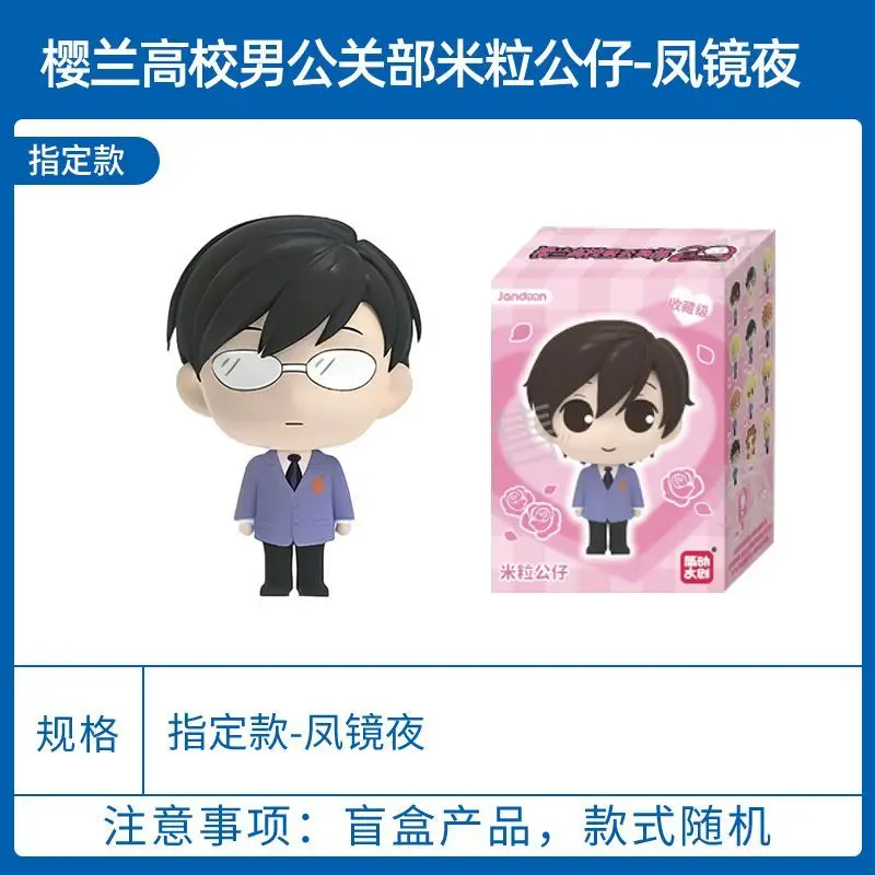 Genuine New Ouran High School Host Club Mini Rice Grain Doll Blind Box Collectible Figure Trendy Desktop Ornament Decor Gift view 2