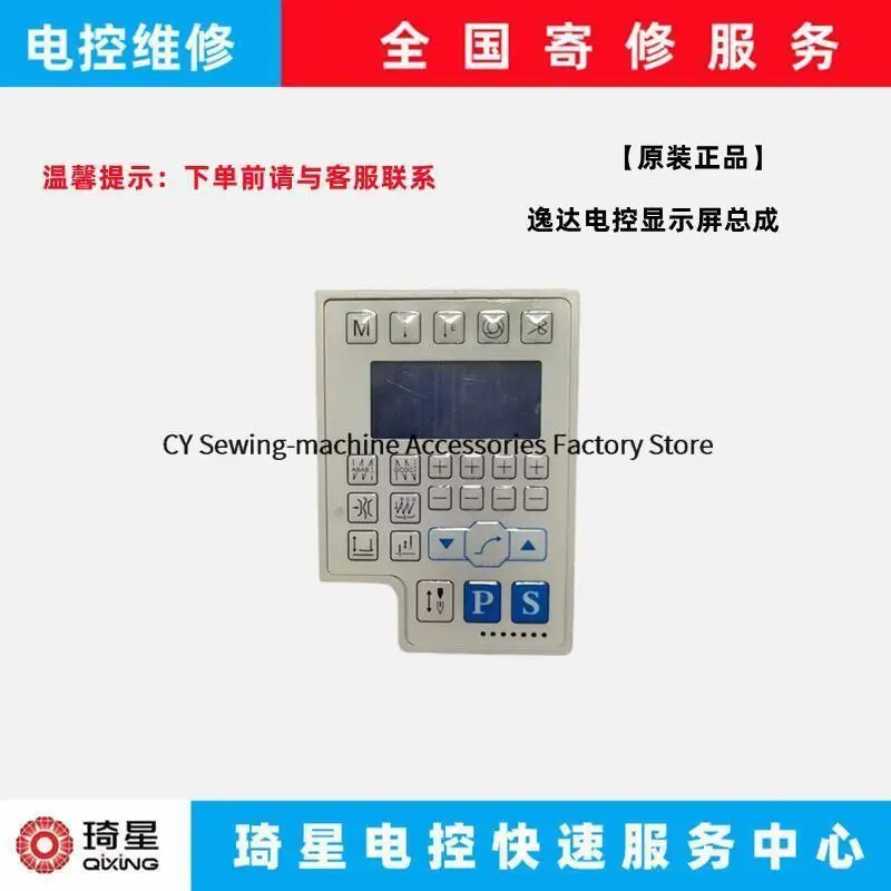 New Original Operation Panel Board Display Assembly for Esda Integrated Computer Flat Lockstitch Industrial Sewing