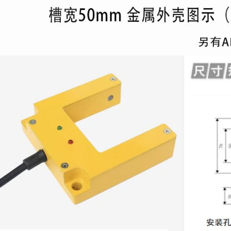 Groove type photoelectric switch ultra-wide U-type i-nfrared photoelectric sensor slot width 50/80/100/120 replacement