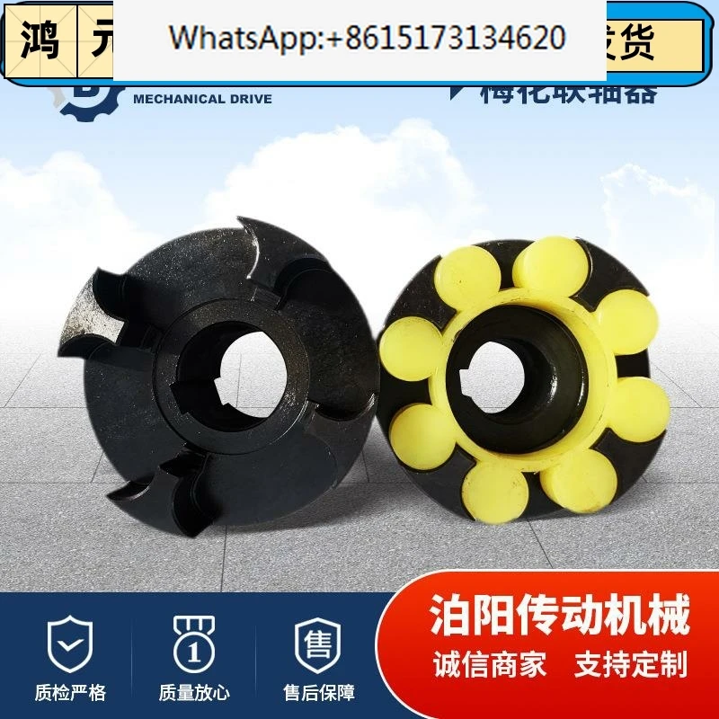 

ML plum claw coupling XL star elastic coupling High torque steel coupling