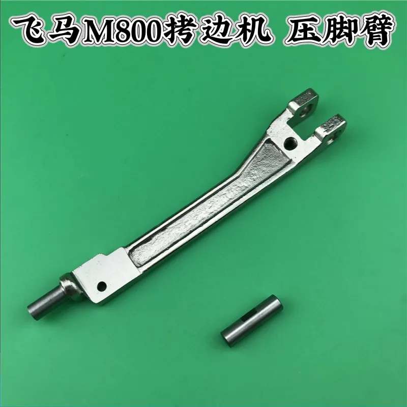 Pegasus M800 Overlock Machine Presser Foot Arm Presser Foot Handle Presser Bar Industrial Sewing Machine Overlock Machine With P