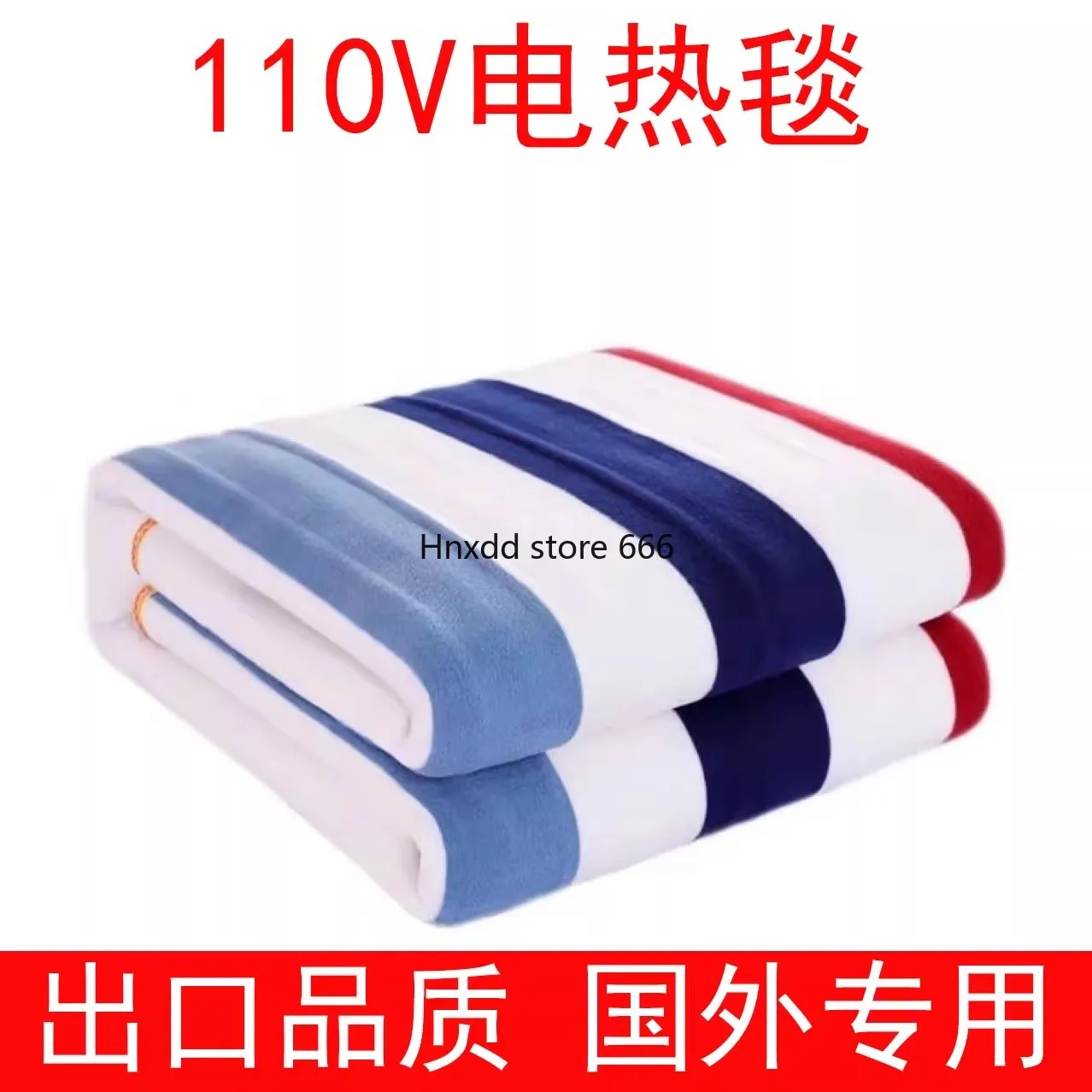 110V electric blanket dormitory electric mattress 1.8 meters 1.5 meters marine hot blanket