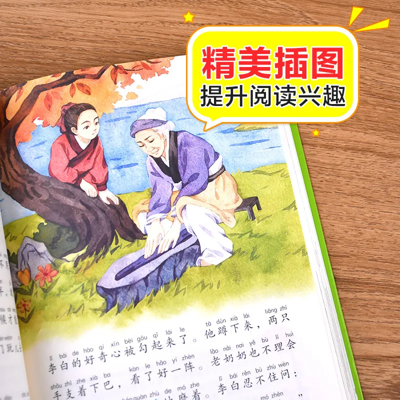 Chinese Language - Classic Series of Extracurricular Reading for Primary School Chinese Language, "Chinese Fables and Stories"