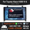 Android 15 カーラジオトヨタハイエース H300 VI 6 グランエース I 1 2019 - 2022 GPS ナビマルチメディアステレオビデオプレーヤー BT ヘッドユニット 1