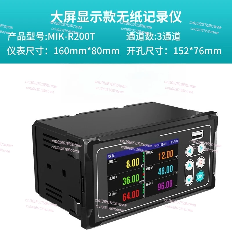 Multi-channel Paperless Flow Pressure Electricity Multi-channel Temperature Inspection Instrument