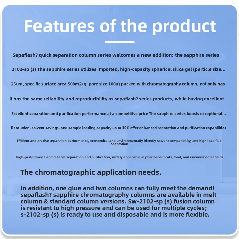 Santai Sapphire Sapphire Series SW-2102-SP (S) High Capacity Spherical Silicone Normal Phase Column
