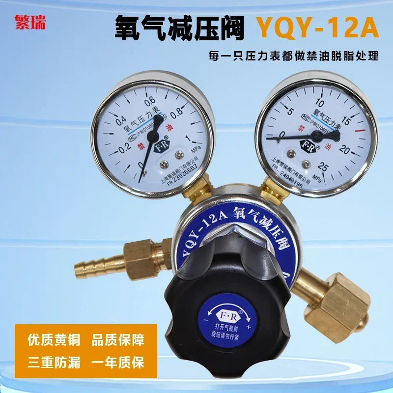 YQY-12A oxygen pressure reducing valve oxygen cylinder gauge reducing single stage O2 pressure reducing gauge