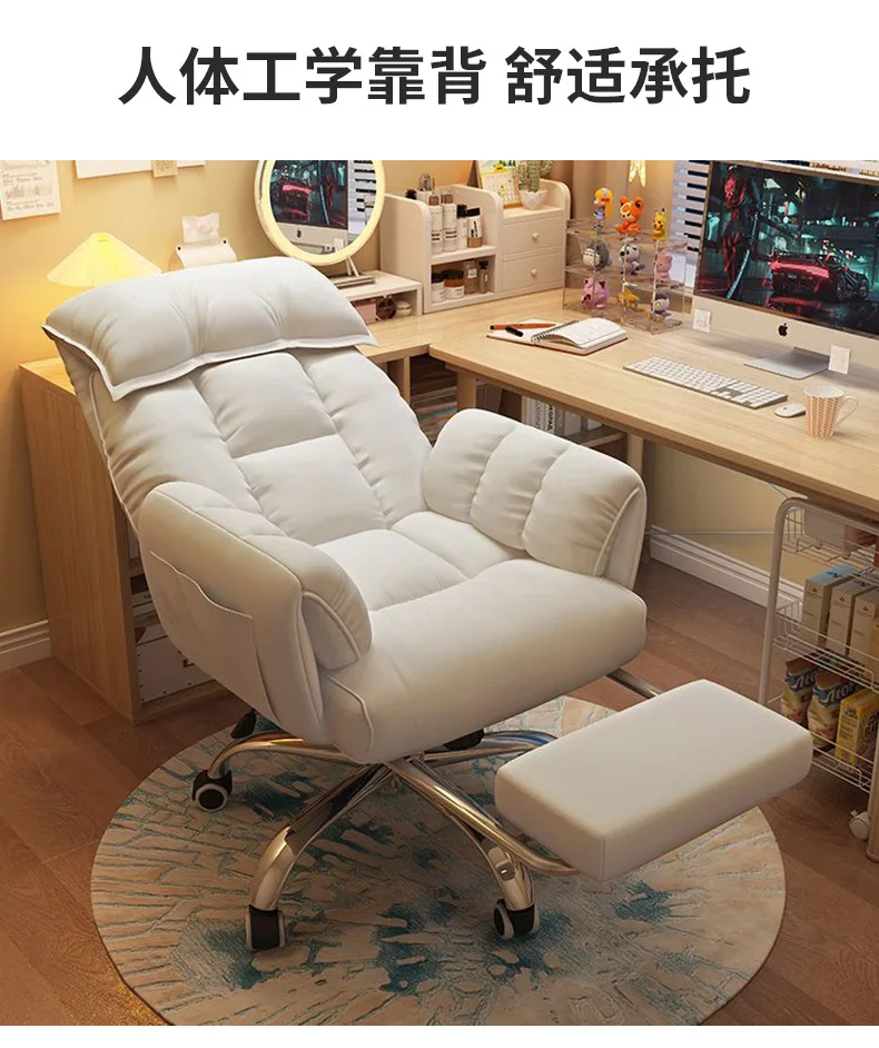 Computer Chair, Home, Bedroom, Desk Lazy, Comfortable, Sofa, Girl, Backrest, Live Broadcast, E-sports