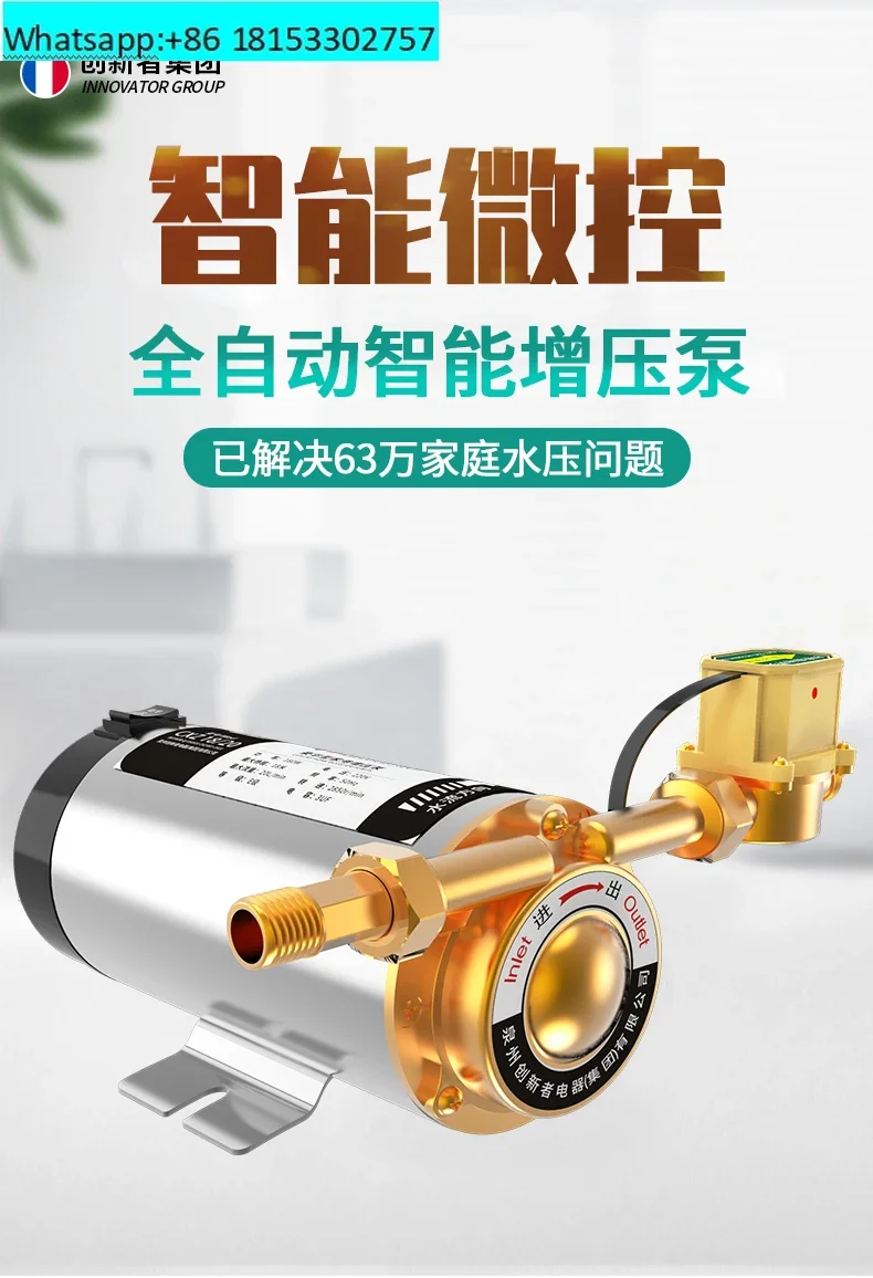 Bass household booster pump tap water solar water heater 220V Full copper wire automatic+filtering leakage protection