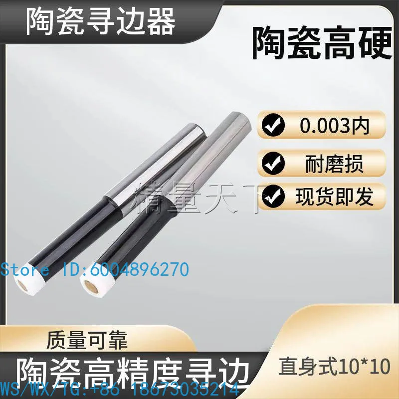 High Precision Ceramic Edge Finder Inlet Medium Rod Non-Magnetic Straight Center Non-Conductive Tool Seeker MEP-10