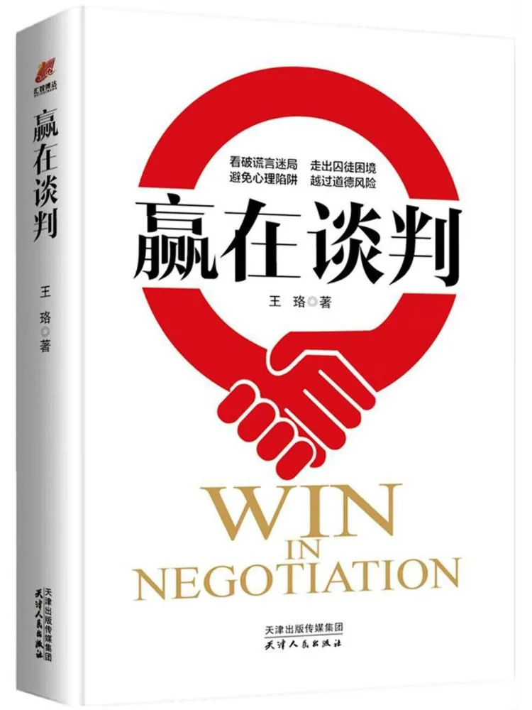 Book-Winshare : Gagnez aux négociations